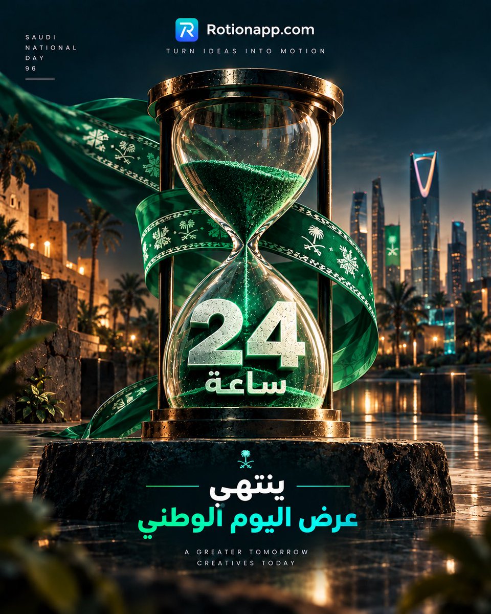 rotionapp's tweet photo. اغتنم الفرصة
وحول حسابك في https://t.co/fb4pRIaU6p لحساب pro
وتمتع بجميع قوالب الفيديو وجميع الخصائص
وصدر فيديو بجودة عالية تصل 8k
#rotionapp #اليوم_الوطني_السعودي_٩٦ #عزنا_برؤيتنا https://t.co/gYQSiGxI6W