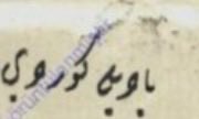 Yusufsaladin22's tweet photo. doğrudan Badillî Kürd'ü yazıyor ama çevirmek için müsait olamadım en kısa zamanda yayınlıyacağım. https://t.co/RevzfGjJnZ