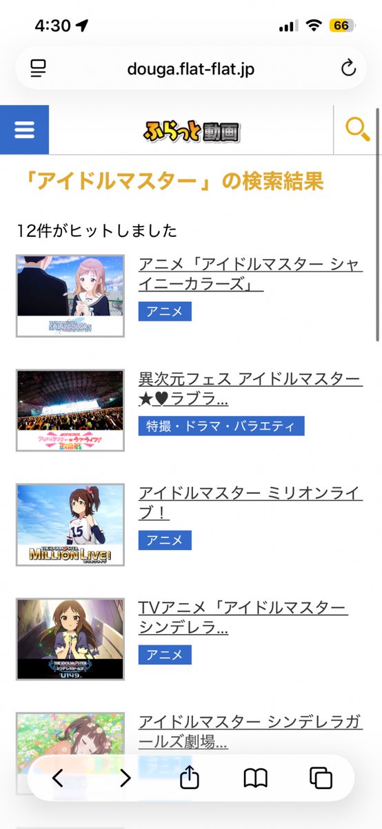ke_283's tweet photo. 快活ってアイマスのアニメ全部見れるんだ https://t.co/p8pem5fafJ