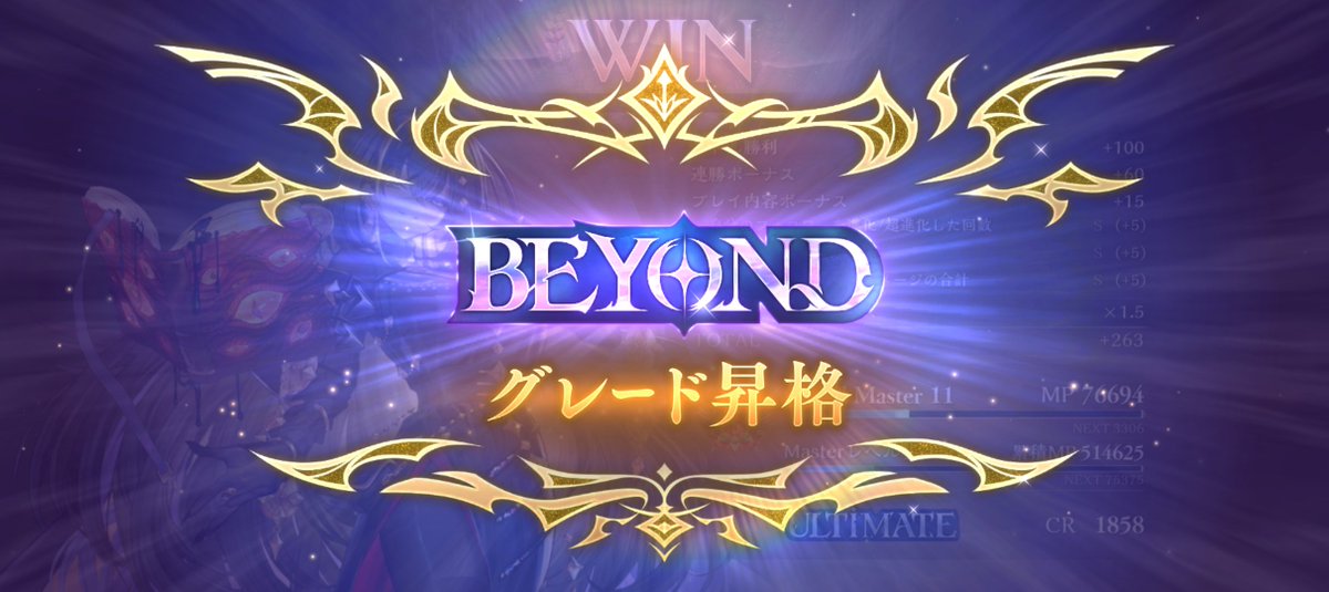 kmn_4otu's tweet photo. 初BEYONDからのアンリミビショ1位達成
嬉しすぎて達した https://t.co/RdX1v92I2S