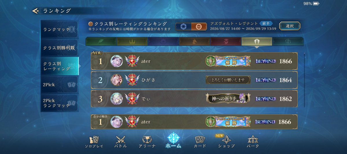 kmn_4otu's tweet photo. 初BEYONDからのアンリミビショ1位達成
嬉しすぎて達した https://t.co/RdX1v92I2S