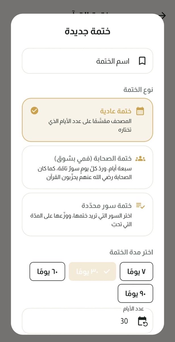 moha_oz's tweet photo. من الاضافات المختلفة التي اضفناها مؤخرًا في تطبيق منار:

١-وقائع سيرة النبي ﷺ مرتبة حسب كل سنة قبل البعثة وبعد البعثة وسهل البحث والوصول لكل حدث.

٢-اضفنا انواع مختلفة للختمة منها ختمة الصحابة رضوان الله عليهم.

٣-اضفنا خانة خاصة لتنزيل كتبك، اذا عندك كتب معينة تحب تقرأها وخاصة بك هذه الخانة، فتحناها لك لتقرأ فيها وحدك وتحفظ كتبك فيها.

٤-اضفنا خاصية في التقويم الهجري عند قدوم يوم يوافق حدث تاريخي تجد نبذة عن هذا الحدث.

طبعًا فيه اشياء ثانية، بس بنتركها لك تكتشفها..