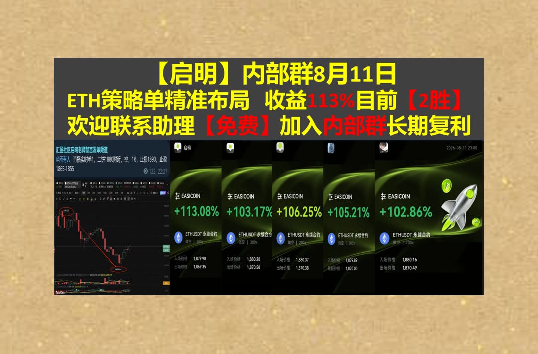 hhhhye1's tweet photo. Work bears witness who does well.
合约变化快？及时更新思路。吸筹🧺不求人🙀测试网络🍫赚钱
Twenty One资本XXI🛬ARB🐡Booking Holdings🐱艾斯欧艾斯SOS
比特币 以太坊 币圈 免费合约跟单社区👉 @fzy988 👈 https://t.co/RAwK3MulR3