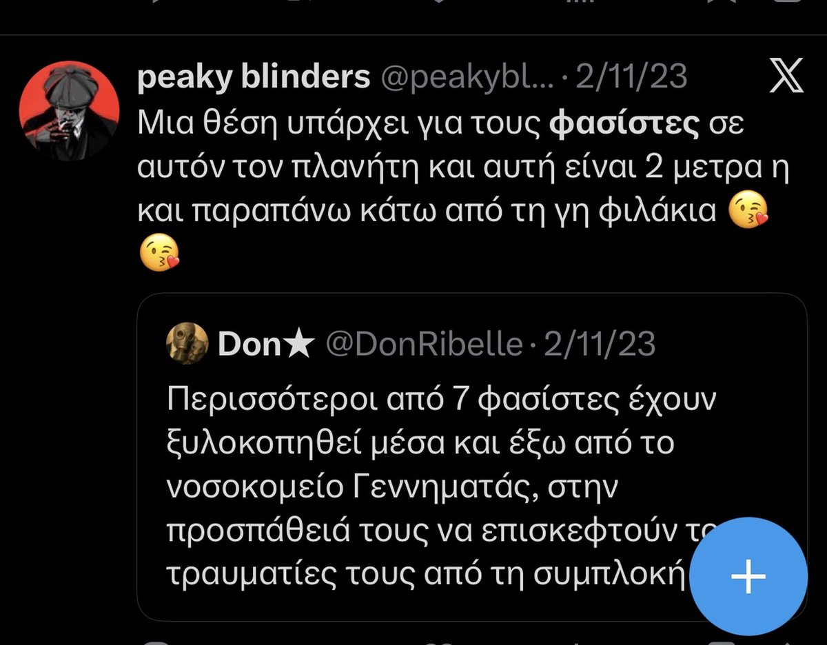 geegeeposts's tweet photo. Ο Παναγιώτης ο Αλβανός ο δολοφόνος της Νέλλης ο κομμουνιστής, είχε ακκαουντ εδώ μέσα το @peakybl0508456, απειλούσε με πηγαδες, πολέμουσε τους φασίστες με αυτό το γνωριμο ύφος του θυμωμένου αριστερού που του φταίνε όλοι.

Τραγική ειρωνικά; Μόλις πριν 2  μέρες από την δολοφονία που διέπραξε ανέβασε για τον Παύλο Φύσσα.