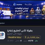 Photo by KickPick | توقعات كورة (@KickPickSA)
