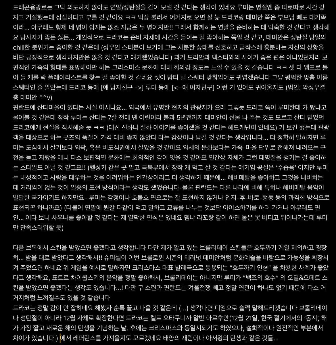 0ufm72u's tweet photo. @yuubukiller 캐해라기보단 썰에 가까운 것 같지만 일단 닥치는대로 써봤습니다...!! 그래도 다들 어떻게 브롤리데이를 인식할 지 생각하면서 썼어요... 제 크리스마스적 교양을 총동원햏ㅆ습니다 ㅠㅠ 노잼이어도 봐주세요... https://t.co/JsXoB5fFgn