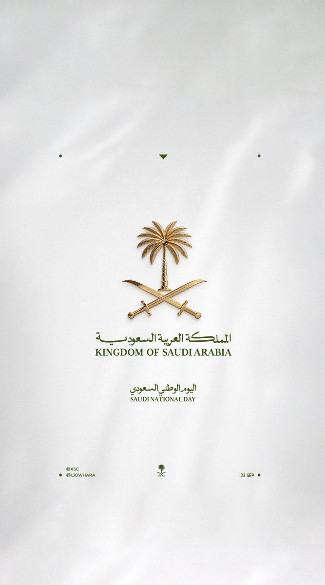 x5c's tweet photo. 𓂋

خلفيات اليوم الوطني السعودي  🇸🇦
Saudi National Day  Backgrounds

ِ https://t.co/PiBzek0Isg