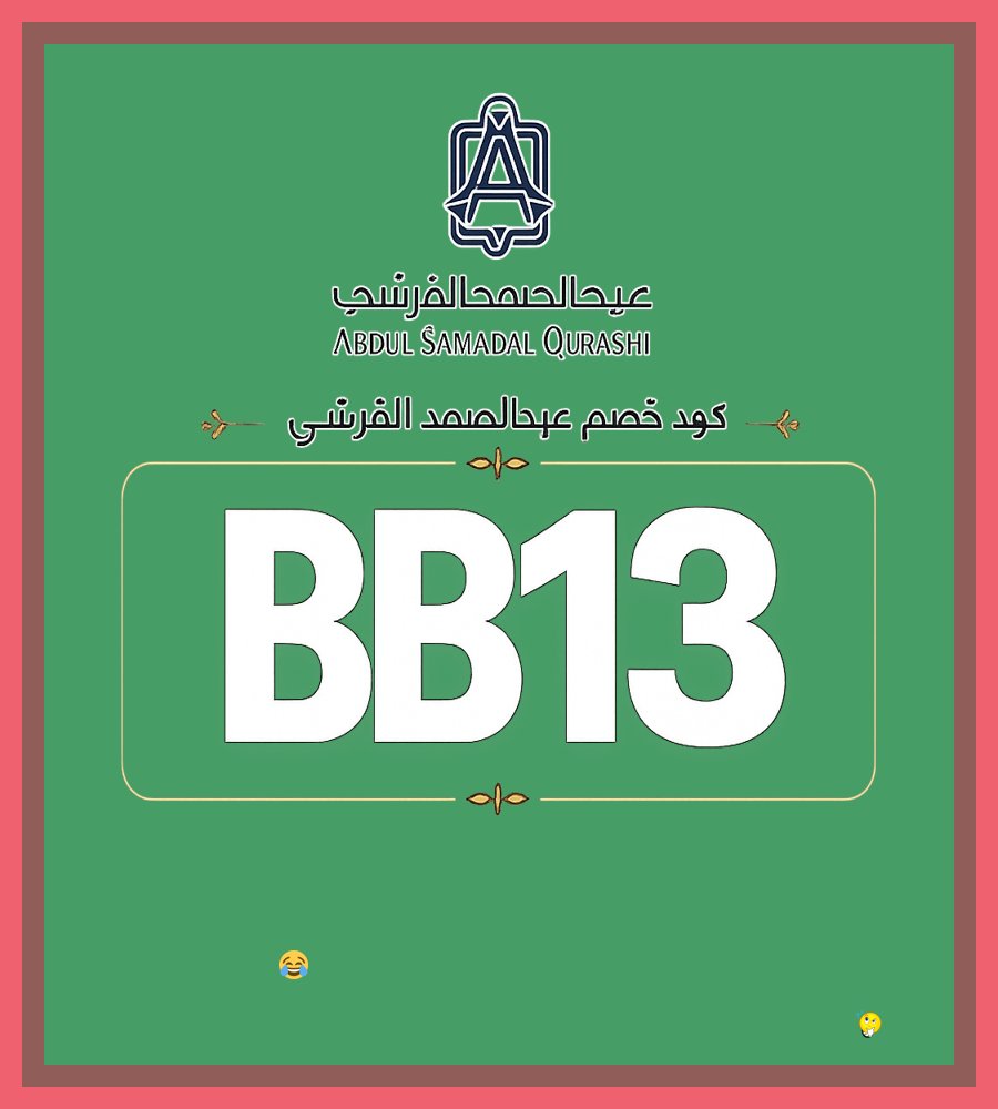 1facluberebelde's tweet photo. 🚴‍♂️🚀 عليه طلب كبير عود عبدالصمد القرشي الفاخر الناس بدأت🧘‍♀️تطلبه مع كود خصم BB13 любовь
TLOAS Bagassandiya https://t.co/duHTdJlUkk