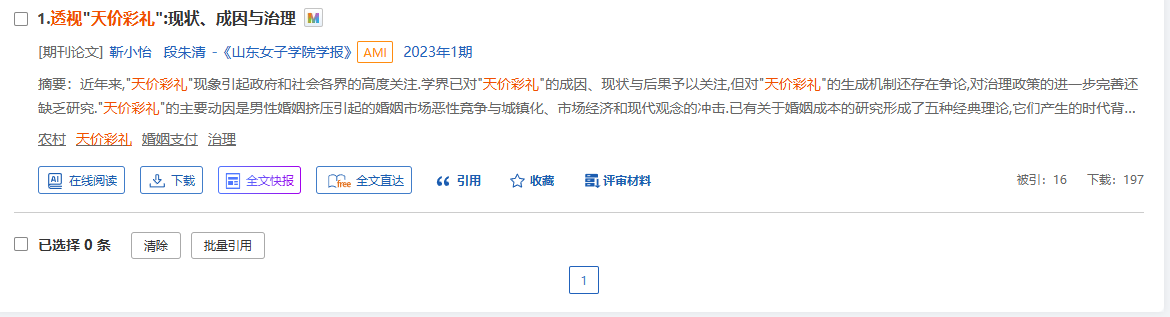 laoyan86's tweet photo. 拜读了西安交通大学社会学团队靳小怡教授课题组的两篇关于“天价彩礼”的论文，基本把责任全推给了城市化和男性内卷带来的恶性竞争，然而对于女性需求有一个结论非常逆天：“由于劳动参与，女性农民工主体意识和独立人格意识觉醒，她们更追求婚姻中的平等地位与个人幸福，也提升了对配偶的收入期望” https://t.co/LA34NWh4n2