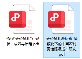 laoyan86's tweet photo. 拜读了西安交通大学社会学团队靳小怡教授课题组的两篇关于“天价彩礼”的论文，基本把责任全推给了城市化和男性内卷带来的恶性竞争，然而对于女性需求有一个结论非常逆天：“由于劳动参与，女性农民工主体意识和独立人格意识觉醒，她们更追求婚姻中的平等地位与个人幸福，也提升了对配偶的收入期望” https://t.co/LA34NWh4n2