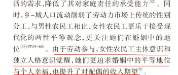laoyan86's tweet photo. 拜读了西安交通大学社会学团队靳小怡教授课题组的两篇关于“天价彩礼”的论文，基本把责任全推给了城市化和男性内卷带来的恶性竞争，然而对于女性需求有一个结论非常逆天：“由于劳动参与，女性农民工主体意识和独立人格意识觉醒，她们更追求婚姻中的平等地位与个人幸福，也提升了对配偶的收入期望” https://t.co/LA34NWh4n2