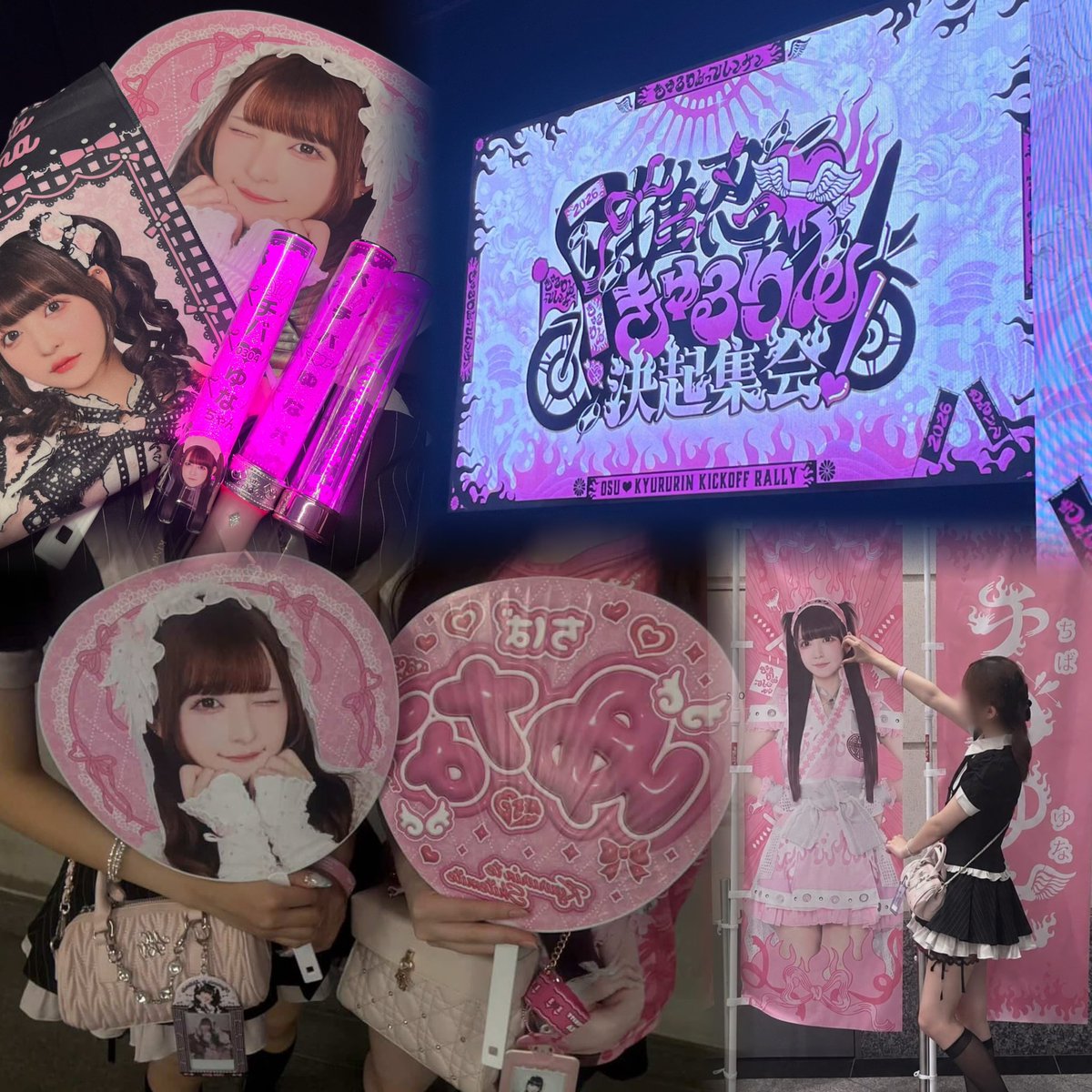 yunanookuchi's tweet photo. ♡2026.09.19♡
推忍♡きゅるりん♡決起集会❣️

📍パシフィコ横浜 国立大ホール

Kアリが待ち遠しいね^ ̳>𖥦< ̳^💖✨
 #ねえねえゆなちゃん  #チバゆなたまんねえ https://t.co/l4zQklSR6Z
