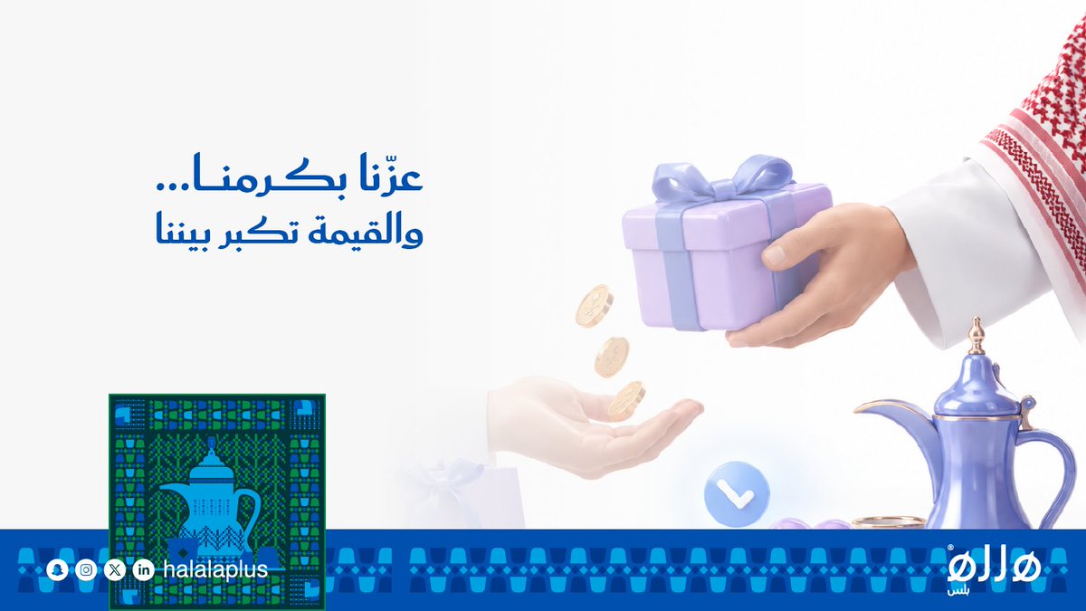 halalaplus tweet picture