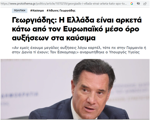 lena_savvidou's tweet photo. Να πάψουν οι βουλευτές να έχουν δωρεάν κρατικά αυτοκίνητα και δωρεάν διέλευση διοδίων. Να πληρώνουν από τον παχυλό μισθό τους τις βενζίνες για τις μετακινήσεις τους ή να παίρνουν τα μέσα μαζικής συγκοινωνίας. https://t.co/GPPwXB0G7f
