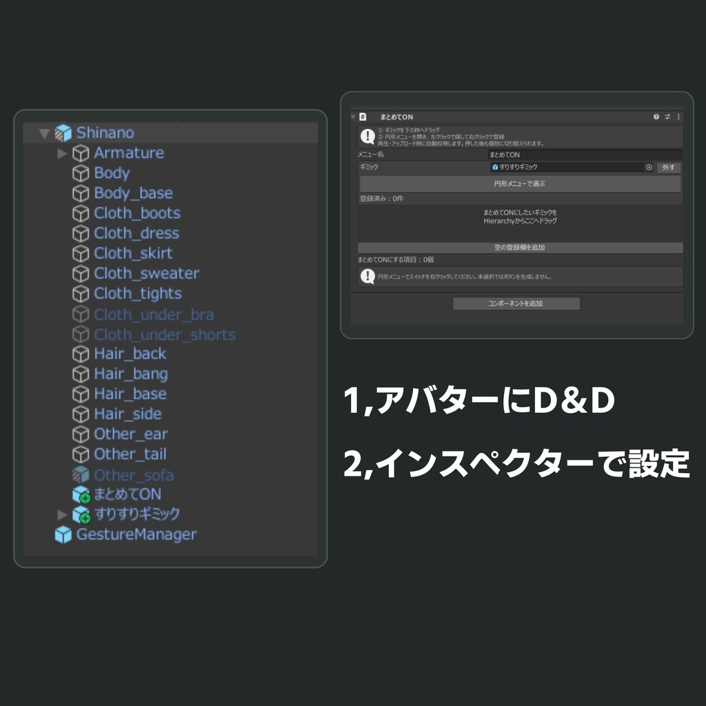 mea1636166's tweet photo. 朝4時ですが、こっそり配布開始のお知らせです🌙

「【無料】まとめてギミックON！」

最初に使いたいギミックを登録しておけば、あとはボタンひとつでまとめてONにできるツール作りました！

毎回ひとつずつONにする手間を減らせます✨
ぜひご活用ください！
#VRChat

https://t.co/6gCNpSBXmc https://t.co/8jHtDurKxt