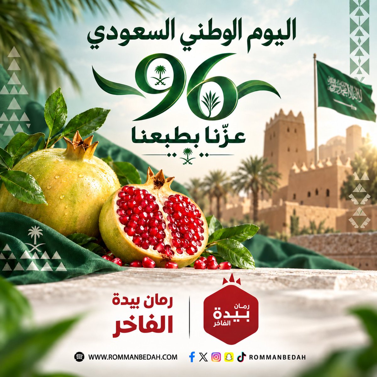 rommanbedah's tweet photo. اللهم أدم على هذا البلد و قادته وشعبه و ضيوفه  الأمن والأمان و الوحدة والاستقرار. 
#اليوم_الوطني_السعودي_٩٦
#رمان
#بيده https://t.co/66KaT8zzxD