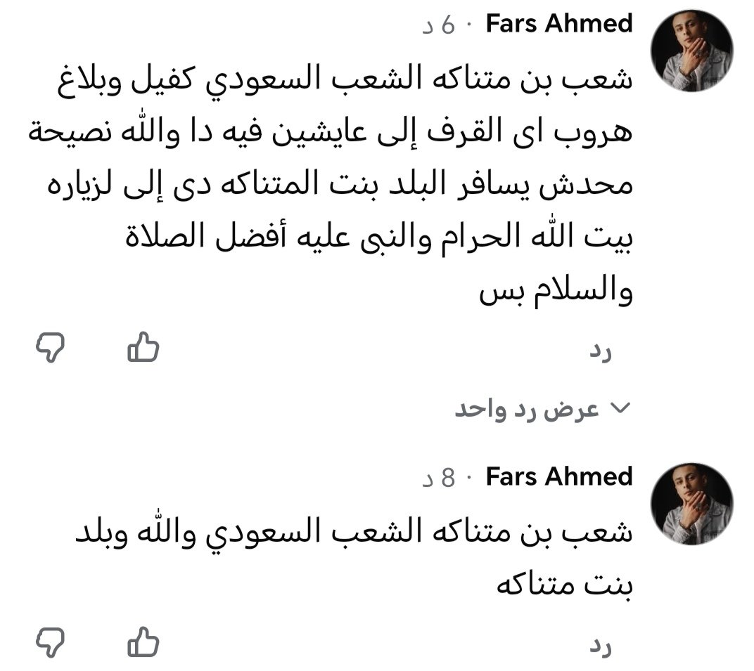 yahya73344's tweet photo. مقيم مصري واضح من كلامه عليه بلاغ هروب يشتم الشعب السعودي باابشع الالفاظ القذره
حسابه مقفل لم نستطيع تحديد موقعه
رابط حسابه في فيسبوك
https://t.co/bc6IlRHFTB

#اليوم_الوطني_السعودي_٩٦ https://t.co/H251wzR6me