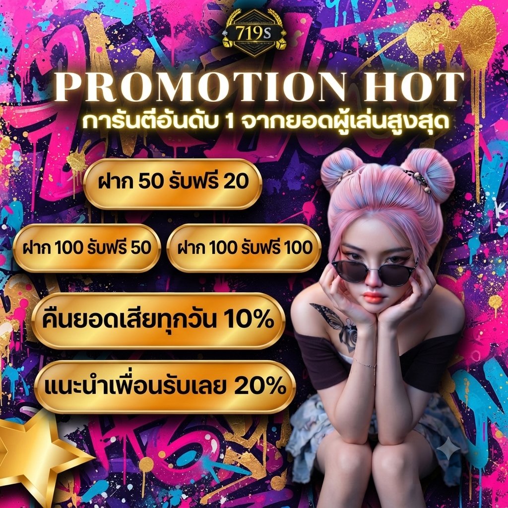mungmanray17's tweet photo. #719S

โปรโมชั่นจัดเต็ม
▪️ฝาก 50 รับ 70 อั้นถอน 500
▪️ฝาก 100 รับ 150 อั้นถอน 1000
👉🏻ฝากแล้วแจ้งสลิปรับที่แอดมิน

⭕สมัคร : https://t.co/UMidZE9mJj

#719S #เว็บสล็อต #เครดิตฟรี https://t.co/vw8Sek0nsL