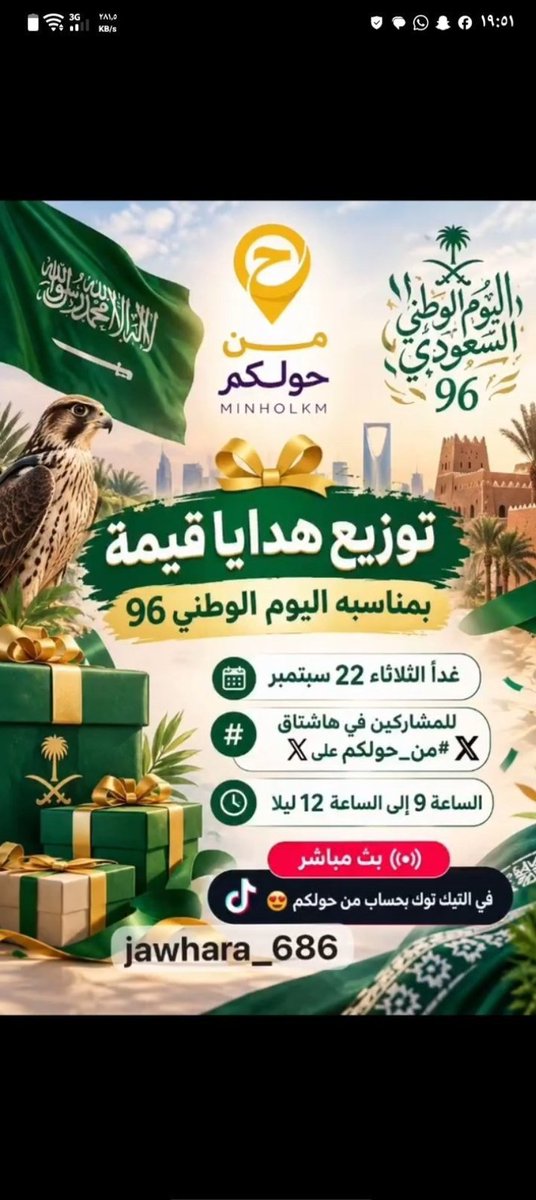 mrfyl220468's tweet photo. #تطبيق_من_حولكم https://t.co/nPClxBiFr6