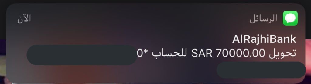 Roo777h's tweet photo. القضية رقم 70000.. المتهم: بنك الراجحي. التهمة: إدخال الفرحة على قلب مواطن بدون ترخيص. الضحية: أنا، حالتي الآن بين التصديق والتكذيب. المحاكمة بعد ما يختفي المبلغ. 🕵️‍♂️😂 https://t.co/v2SrNcN6Xo