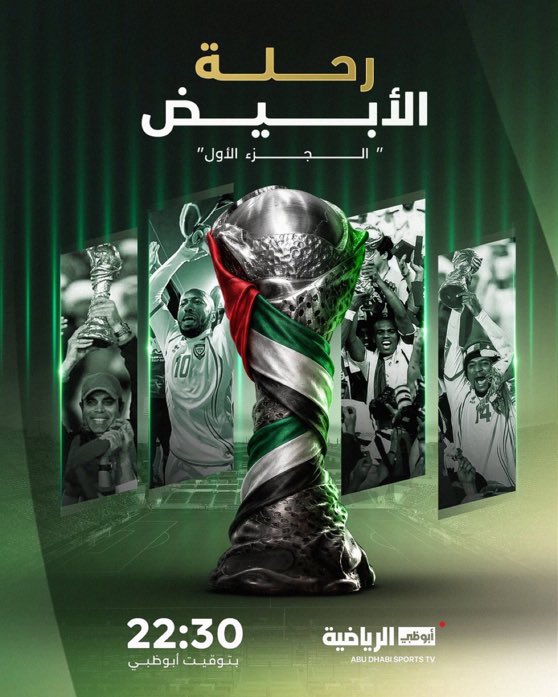 1SMi_'s tweet photo. 🚨🚨🚨🚨— رسميًا:

أبوظبي الرياضية والكويت الرياضية تفوزان بحقوق بث بطولة خليجي 27 في جدة 🏆 https://t.co/cHuuGCQaYI