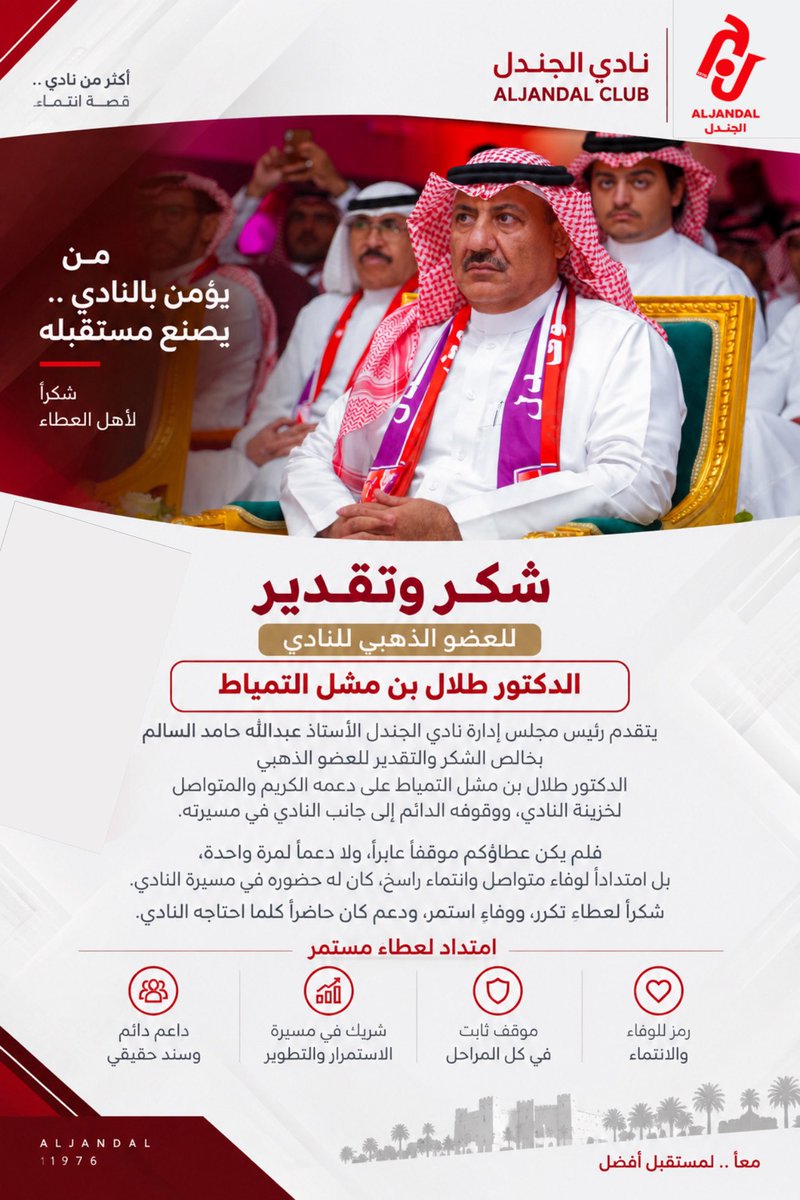Aljandal_Fc's tweet photo. 📄|شكر و تقدير 

#دوري_الأولى |#نادي_الجندل https://t.co/HJL10A4D4l