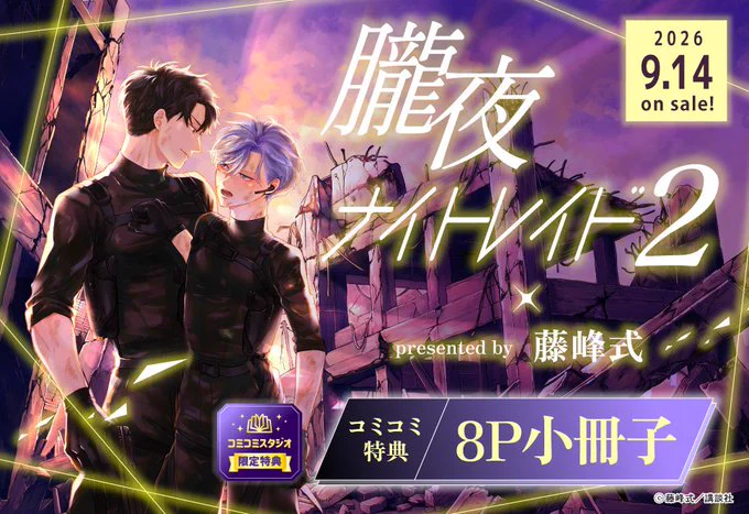 コミコミスタジオ on X: 