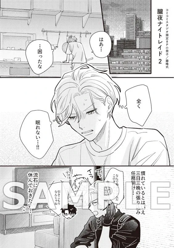 コミコミスタジオ on X: 