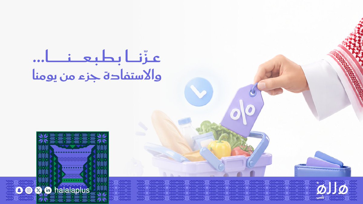 halalaplus tweet picture