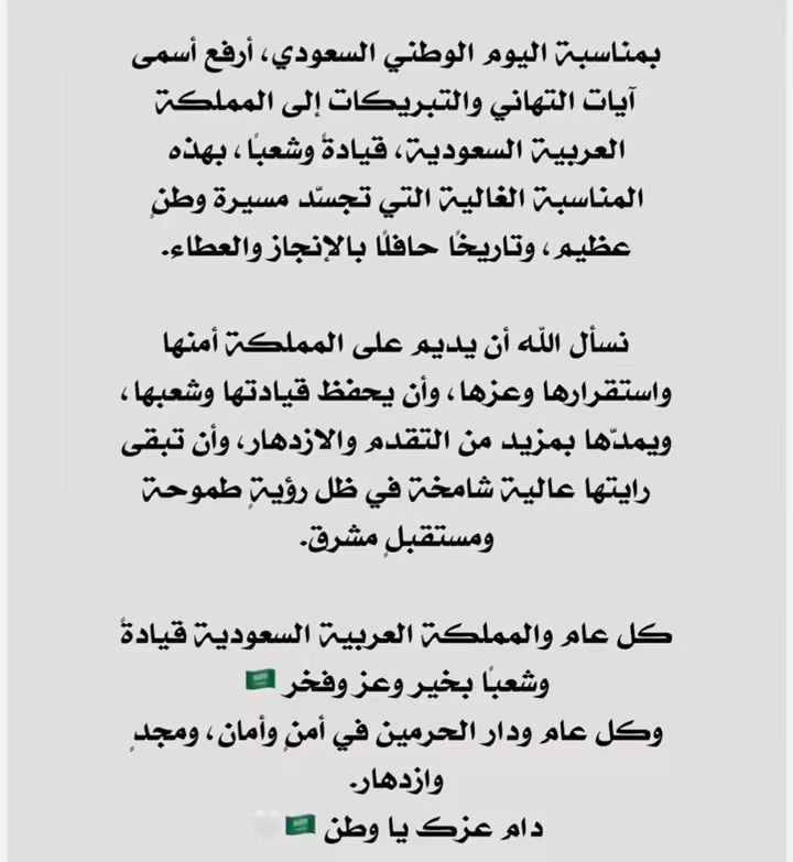 salehshgran1's tweet photo. البلد الذي وجدت فيه العمل ما لم تجده في بلدك 
وعلى اثره اصرفت على اولادك وعزيتهم من السؤال والحاجة والبستهم اجمل الملابس وعمرت لهم منزل يضمهم من خيراته يحق لك إن تفرح لفرح هذا البلد وتحزن لاحزانه وهذا اقل رد جميل منك 👏

اليوم الوطني السعودي96 #السعودية

#صالح #العقيلي https://t.co/IJiadjYKHh