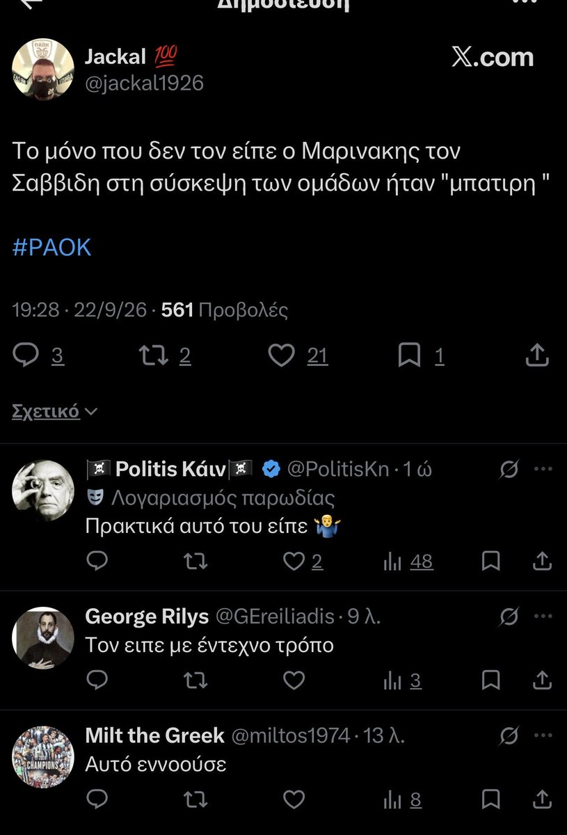_0_VORRAS's tweet photo. Βλέπω βαγγέλα επίσημο προσκεκλημένο στο παλατάκι. Μουνοπανα 🤮🤮 https://t.co/bssswq7ejb