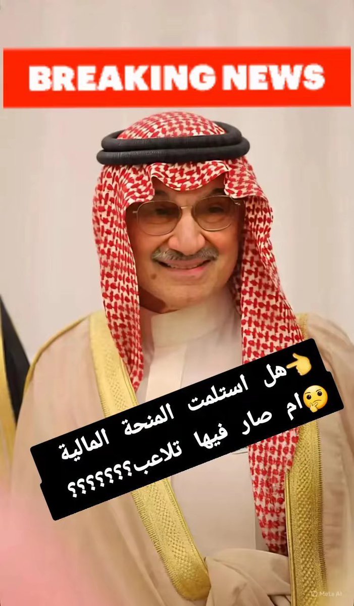 dt2ae's tweet photo. 💸 لو جاك 200 ألف ريال الآن، ولازم تصرفها خلال 24 ساعة…
وش أول شيء بتشتريه؟ 🔥

جاوب بسرعة وبدون تفكير 👇 https://t.co/4xqouyEoRl