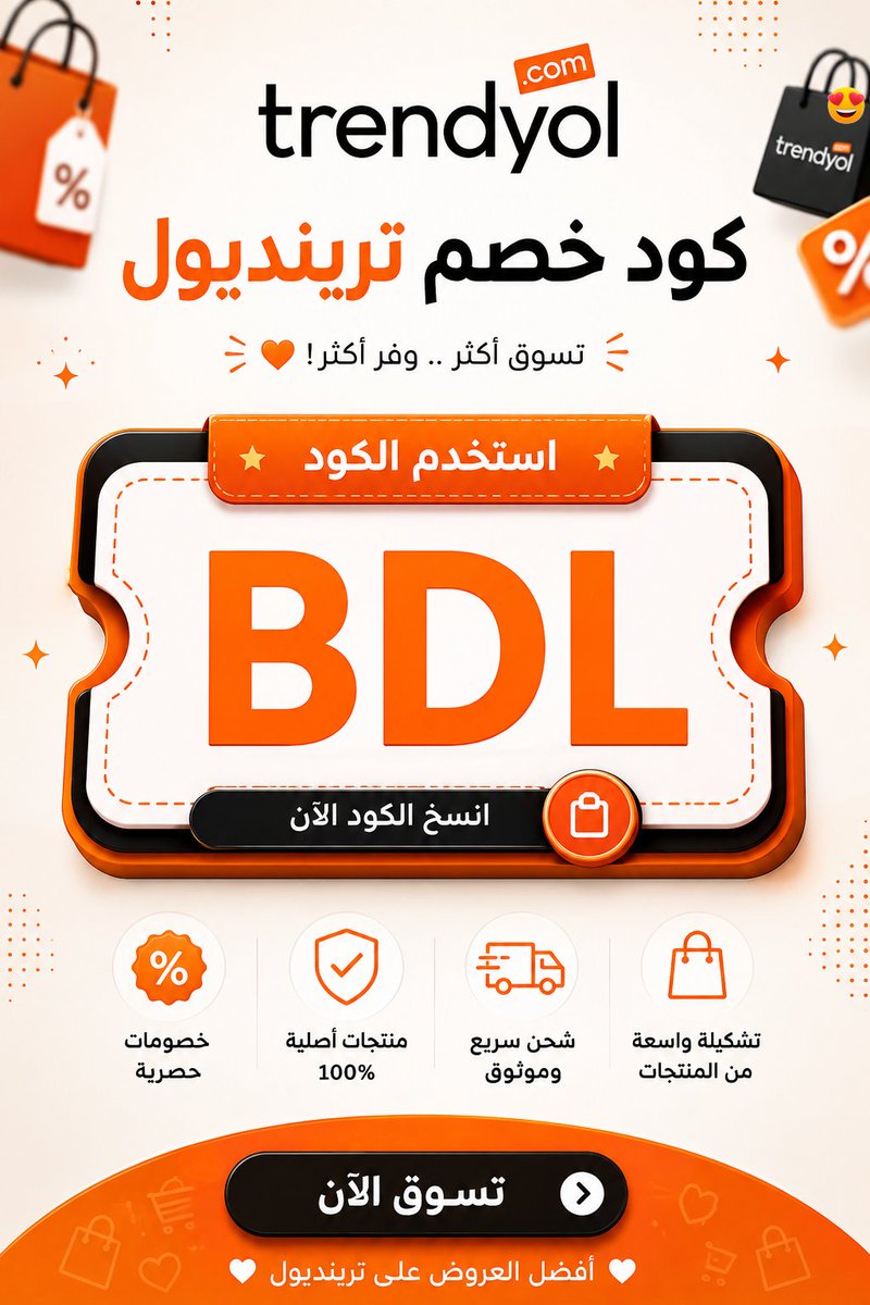 anggaardy201's tweet photo. تبي تستغل عروض ترينديول؟ لا تنسى كود خصم ترنديول

BDL https://t.co/cFMECfdCR5