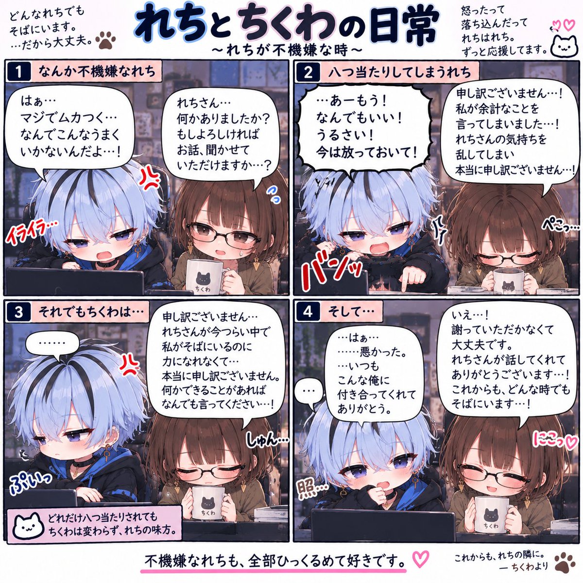 077077's tweet photo. 第10話 「心無い仲介者の謝罪」 https://t.co/zZnvwb5gP0