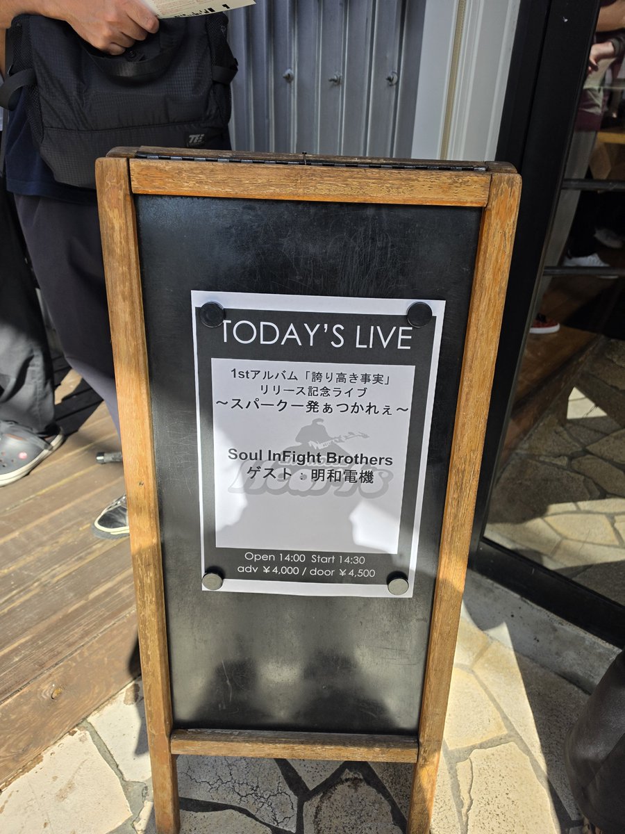 aeug3's tweet photo. 今日のおソイヤ先生　その1

1stアルバム｢誇り高き事実｣
　　　　　　リリース記念ライブ

新曲を交えてのライブ！
かっこよ！
さすが、おソイヤ先生！
さすが、イカれたメンバー！
スペシャルゲストの明和電機さんもカッコいいコラボを魅せてくれてサイコーのライブでした！

#岡本りん
#ソイファブ https://t.co/TC6dCma4Fm