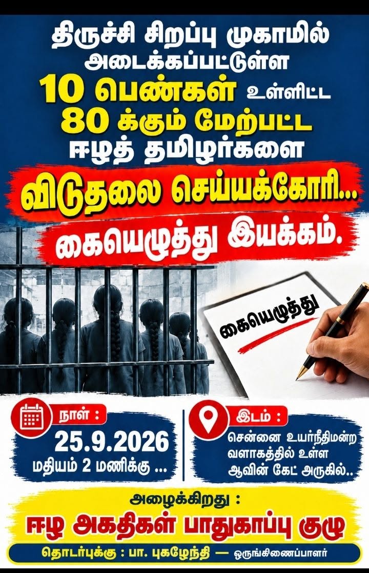 tholarbalan's tweet photo. கடந்த வருடம் இதே நாளில் ஈழத் தமிழருக்கு உதவுவது நமது கடமை என்று விஜய் கூறினார்.
இப்போது அவர் பதவிக்கு வந்து 100 நாட்களாகிவிட்டது. 
சிறப்புமுகாமில் இருக்கும் ஈழத் தமிழரை விடுதலை செய்யுமாறு கையெழுத்து இயக்கம் நடத்த வேண்டி இருக்கு.
எப்பதான் தன் கடமையை செய்வார் தமிழக முதல்வர்? https://t.co/ya4OQlNKns