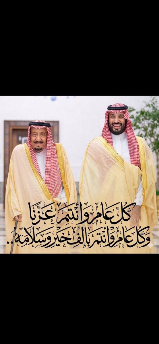 jalsaad_1978's tweet photo. كل عام والوطن بخير في ظال الله ثم ال سعود 🇸🇦🌹🇸🇦 https://t.co/pj243aXjlE