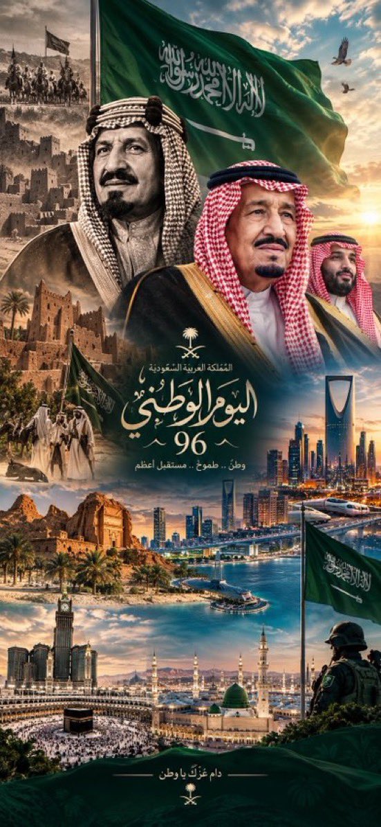 TrvelsRehan's tweet photo. #اليوم_الوطني_السعودي_٩٦
نفخر بوطنٍ جذوره راسخة في عمق التاريخ وطموحه يعانق عنان السماء
وطنٍ نعتز بدينه وهويته ونستمد من قيادته العزم ومن أرضه معنى الانتماء
اللهم احفظ المملكة العربية السعودية وقيادتها وشعبها وأدم عليها عزها وأمنها واستقرارها واجعل رايتها خفاقة 
دام عزك يا وطن 🇸🇦 https://t.co/GoZLOm1skP