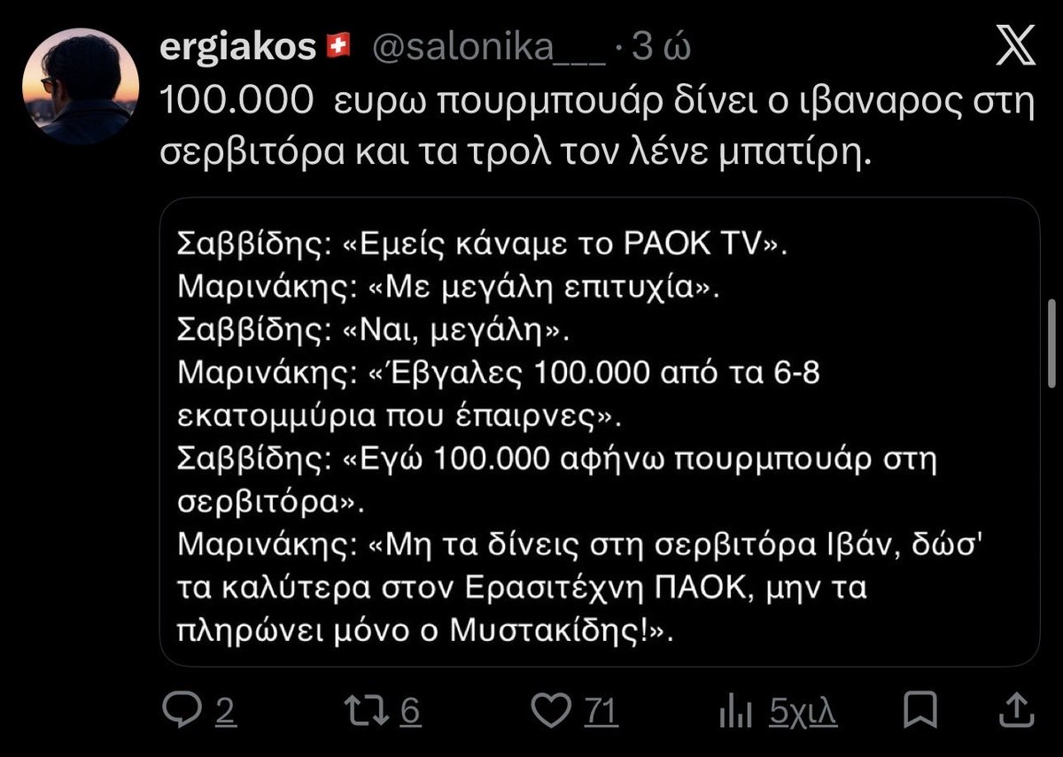 _0_VORRAS's tweet photo. Ότι πει ο βαγγελας. Ουστ κόπροι. https://t.co/PRgo8yIxOA