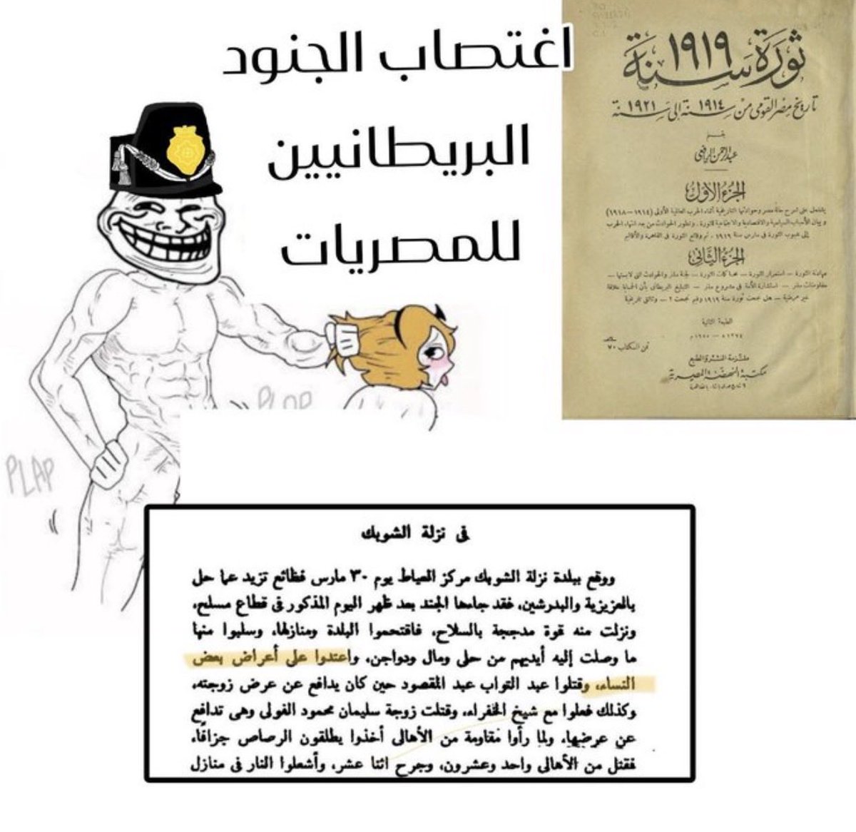 al74795_nzy's tweet photo. @cx_nzu الفسخاني المنكوح مجهول النسب https://t.co/QyP5CGDaAk