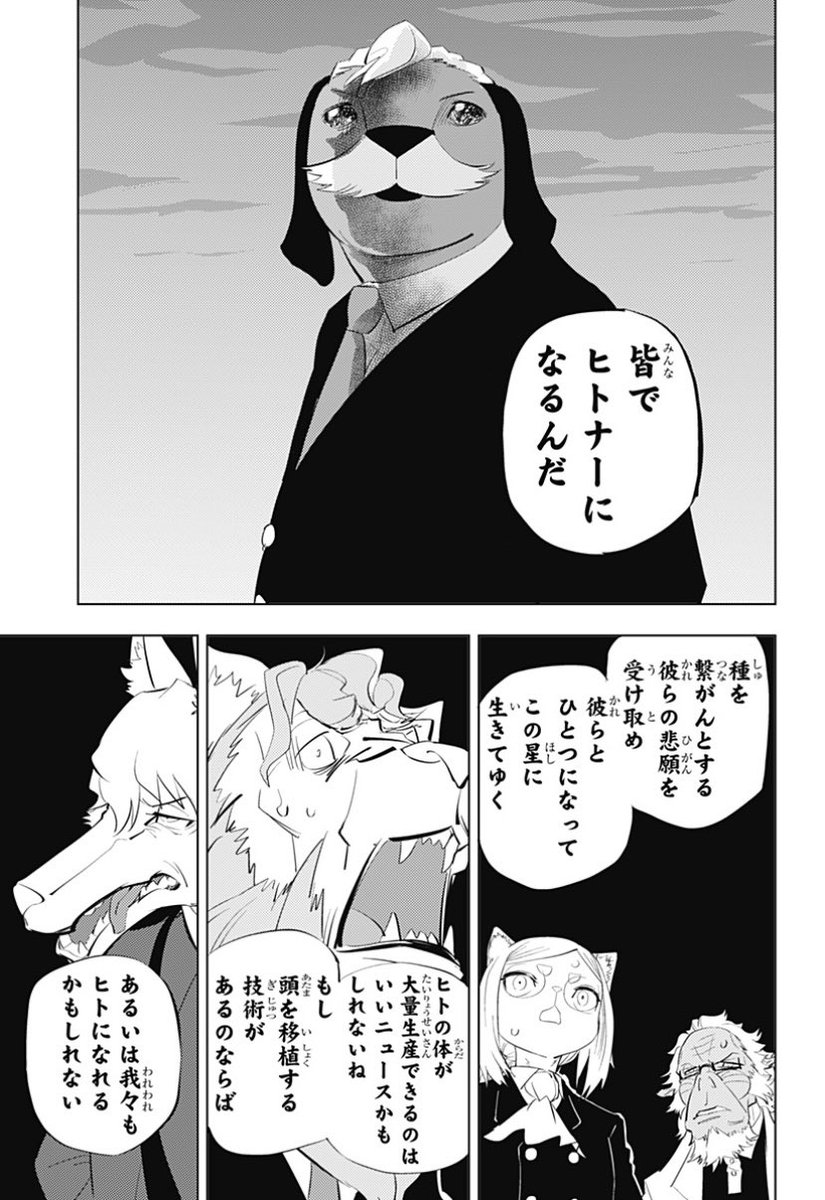 karikoterium's tweet photo. ケモっとヒトナー　闇/光 https://t.co/YAwd5RQM81