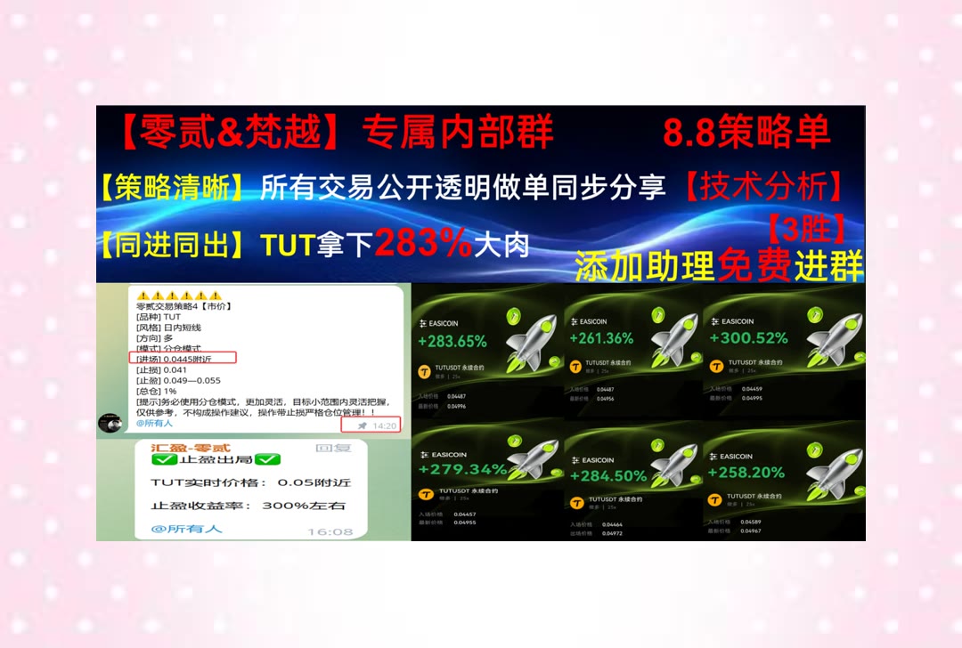 codename628's tweet photo. Make it happen, shock everyone.
合约怎么分析？关注盘面重点。挖矿监控♍链节点🤠投资组合🦈NFT碎片化
埃克森美孚🧡高盛集团💷财捷🚤旅行者保险
比特币 以太坊 币圈 免费合约跟单社区👉 @fzy988 👈 https://t.co/qDf3SWY3f5
