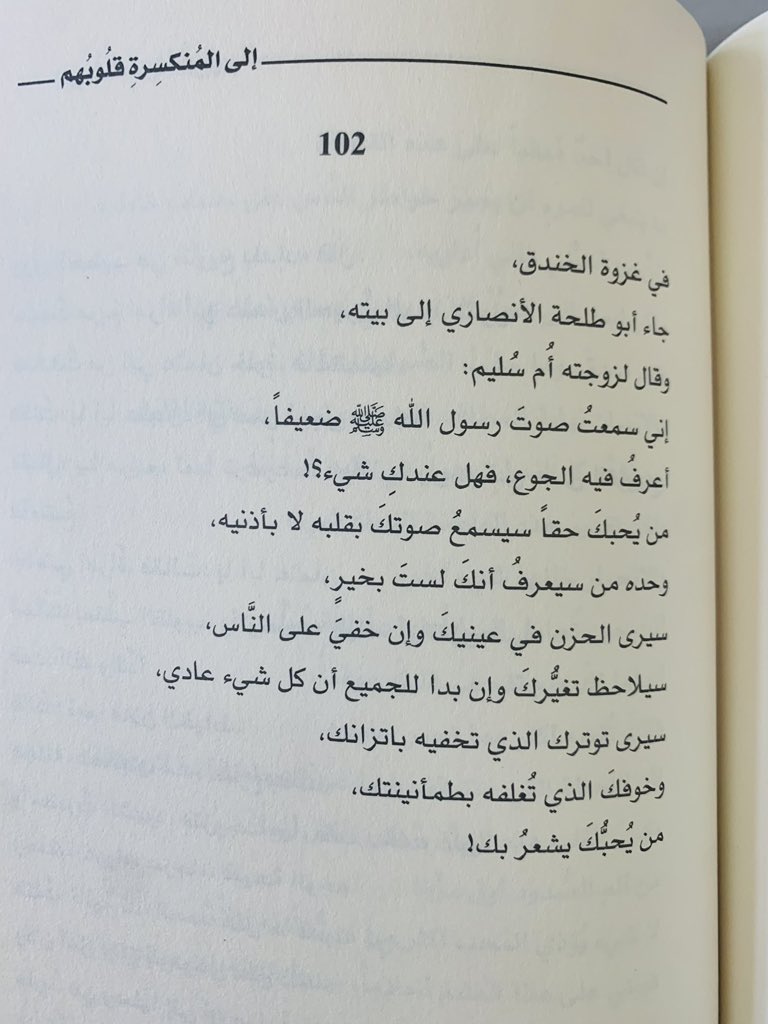 adhamsharkawi's tweet photo. مَنْ يُحِبُّكَ يشعُرُ بكَ ❤️
.
#إلى_المنكسرة_قلوبهم https://t.co/yXtlrPJSaE