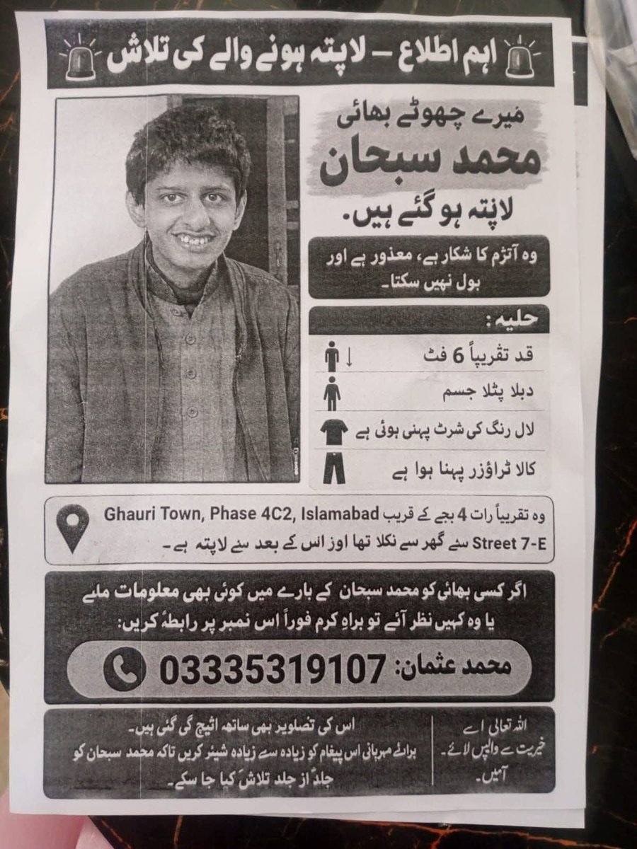 Rayahmadbhatti's tweet photo. احباب مدد فرمائیں اس خاندان کی ۔۔ https://t.co/Vkhjya6GpY