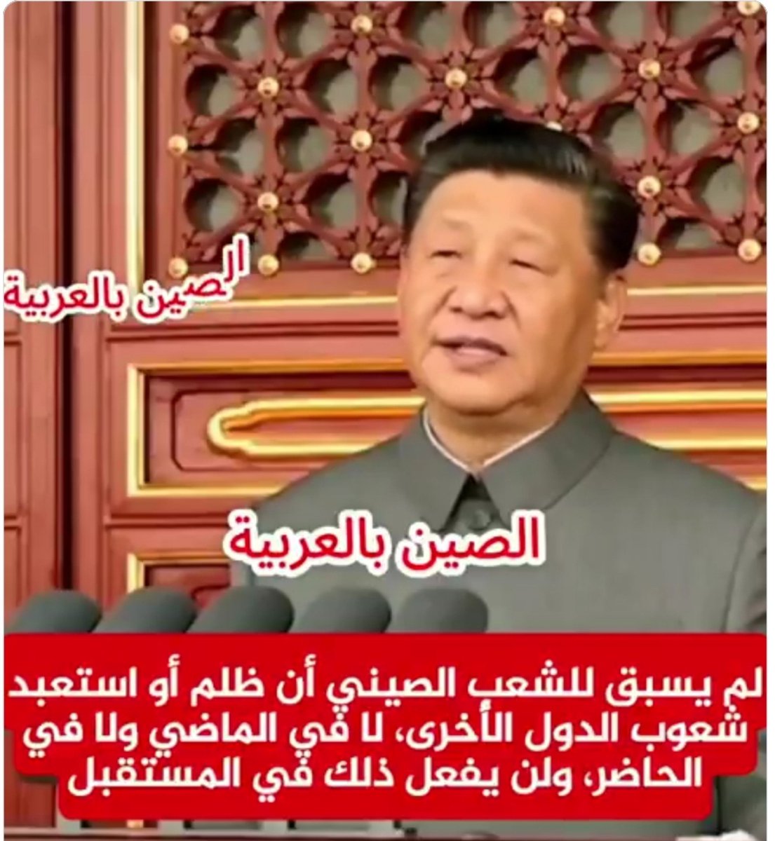 mazen00711's tweet photo. الرئيس شي جين بينغ:
"لم يسبق للشعب الصيني أن ظلم أو استعبد شعوب الدول الأخرى، لا في الماضي ولا في الحاضر، ولن يفعل ذلك في المستقبل."

ومسلمي تركستان الشرقية يا كذاب !! 😡 https://t.co/cCtRTAQHhK