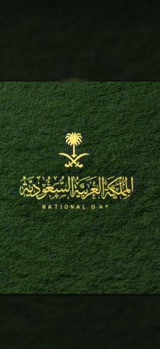 Mohammadalenaze's tweet photo. موطني قد عشت فخر المسلمين 💚💚💚 اليوم الوطني 96💚💚💚 https://t.co/p3ICgxZW0n