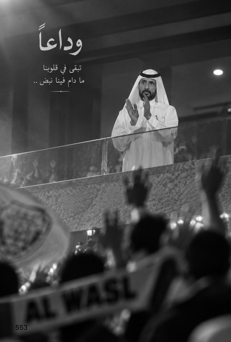 bu_ghaith553's tweet photo. لوّح لنا مودعًا ..
ولم نكن نعلم أن بعض الوداع لا لقاء بعده في الدنيا

اللهم اغفر له وارحمه 💔 https://t.co/28MkVi1M1a