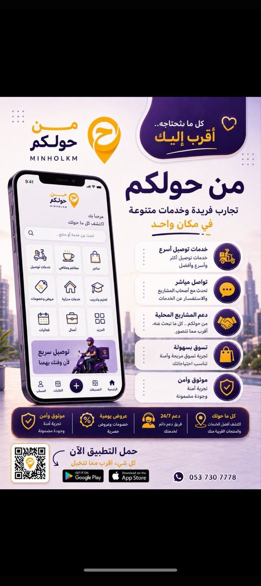 mrfyl220468's tweet photo. #تطبيق_من_حولكم https://t.co/f9yzkQRoZj