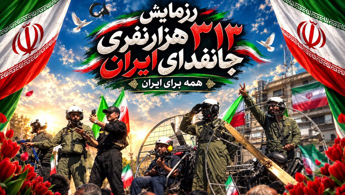 asaye_eisa's tweet photo. همه برای ایران جانفدای میشویم
#رزمایش_313هزار_جانفدای_ایران https://t.co/5deKdsOYa9