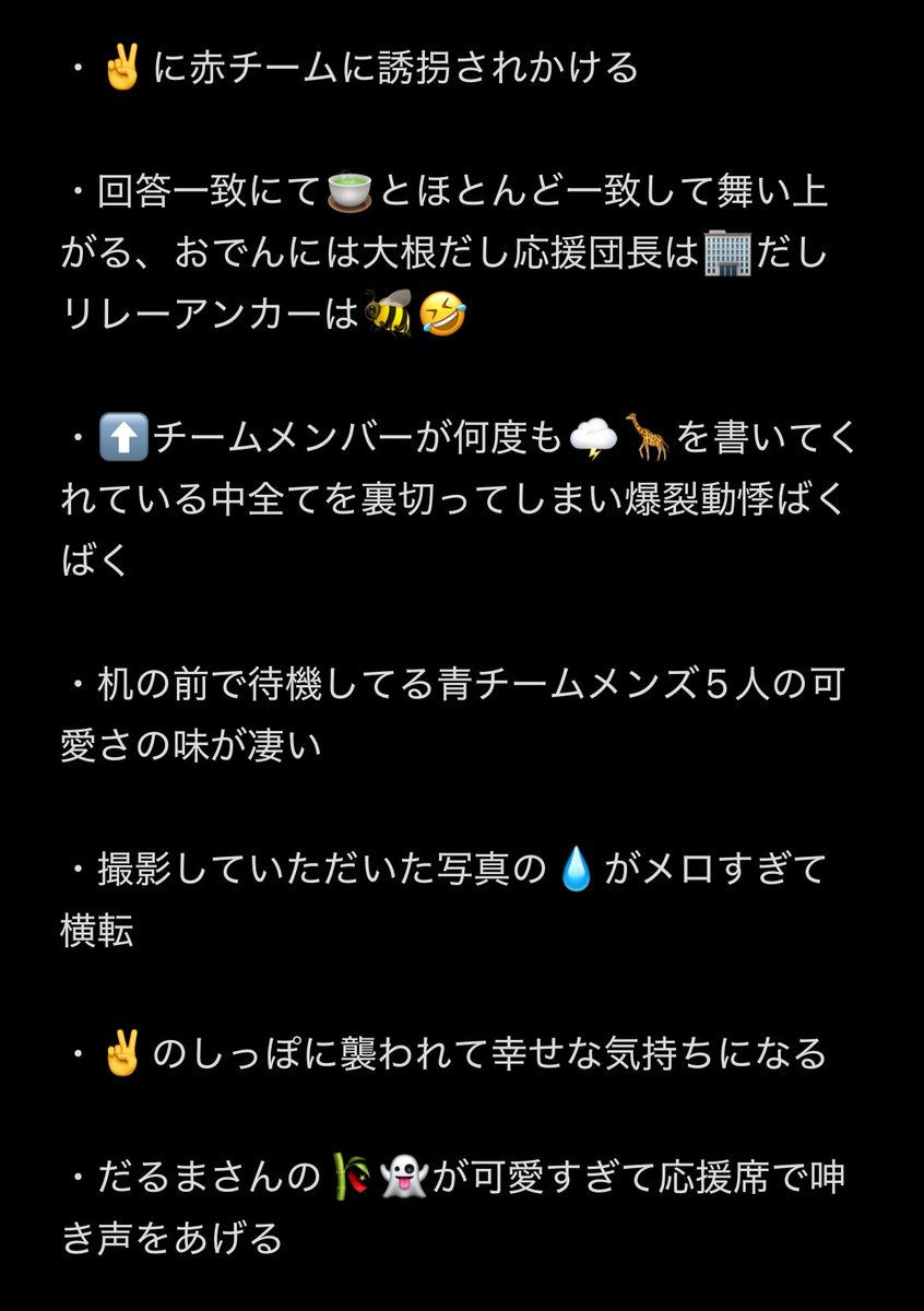 Tsubox_POT's tweet photo. さらに好きポイント書き出し
もっとあるけど細かい部分の記憶が曖昧で悔しいです😢😢 https://t.co/9J2bD0TNKd